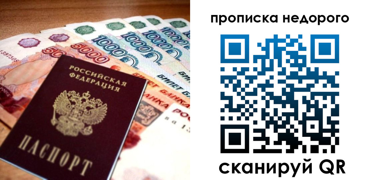 прописка для кредита в Киселёвске