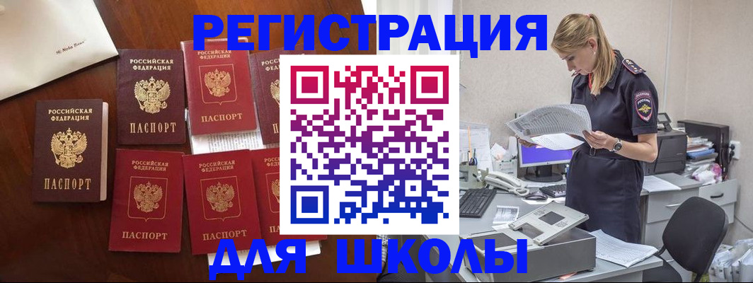 где прописаться в Киселёвске