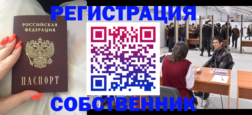 временная регистрация госуслуги в Киселёвске