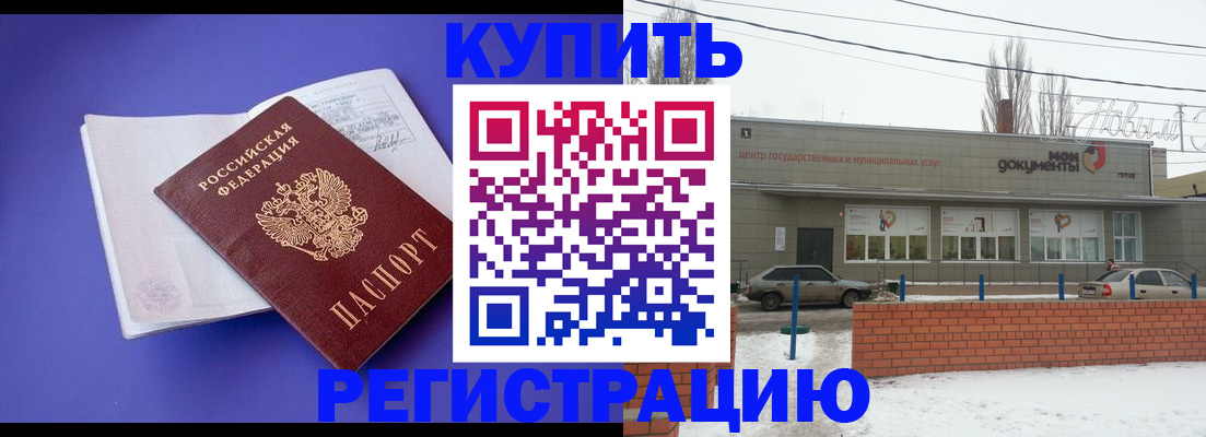 где прописаться в Киселёвске