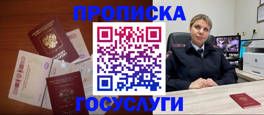 регистрация для школы в Киселёвске